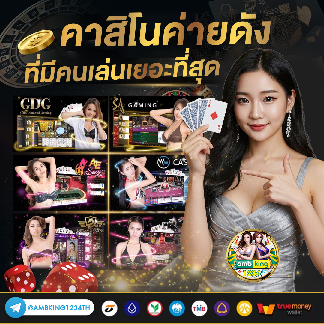 วิธี ดู เว็บตรง สล็อต - แบนเนอร์โปรโมชั่น