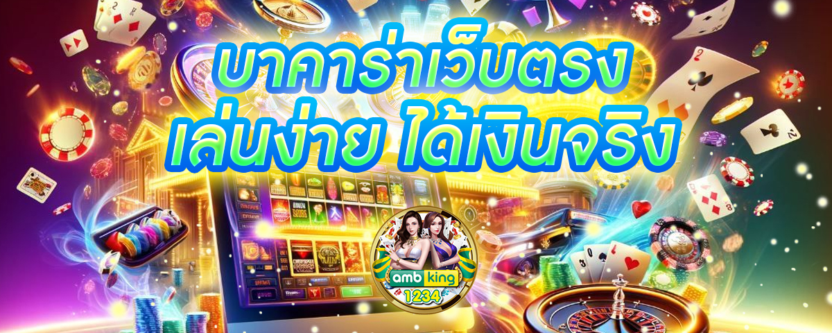 สฃ็อต - แบนเนอร์โปรโมชั่น