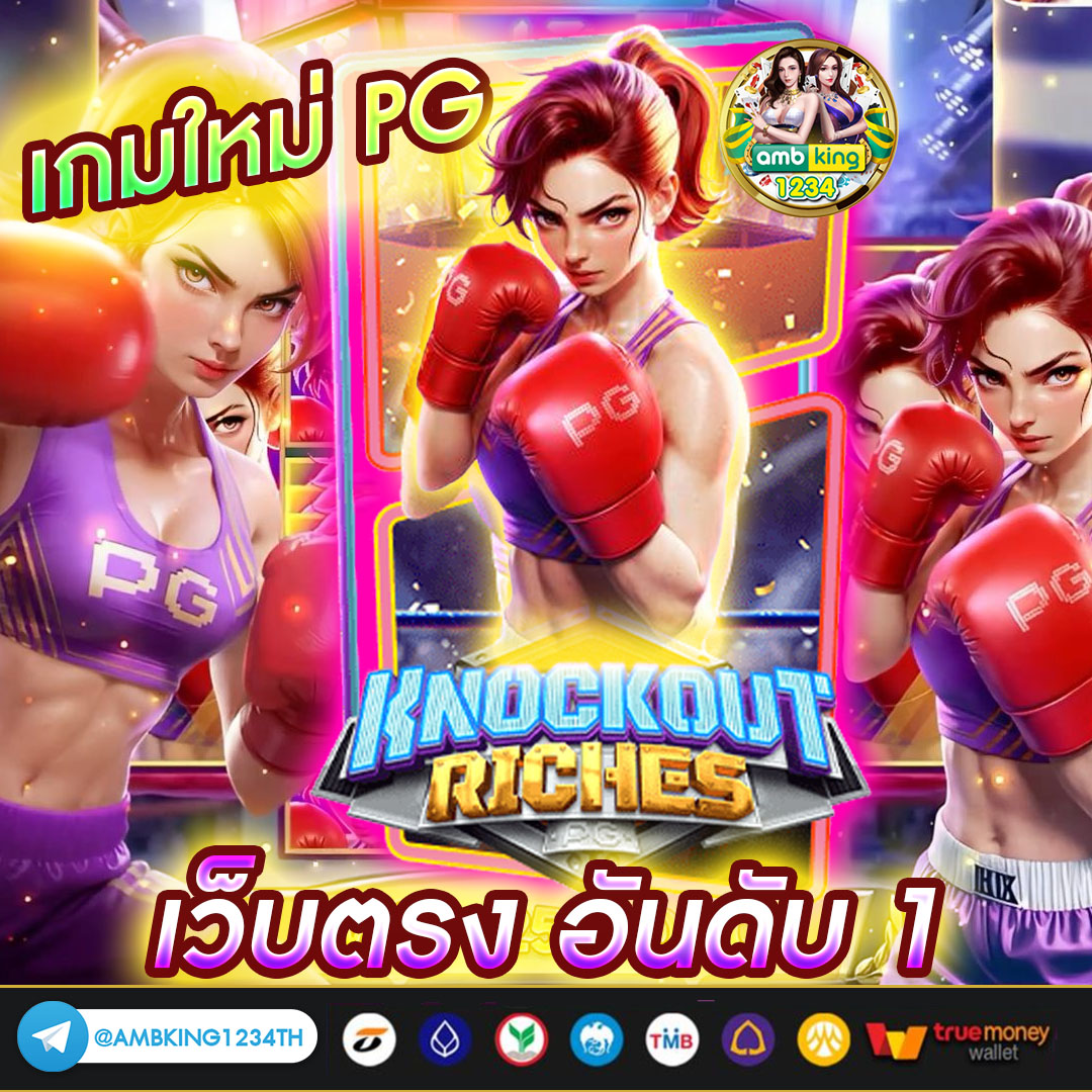 เกมสล็อตที่รับวอลเลท - แบนเนอร์โปรโมชั่น