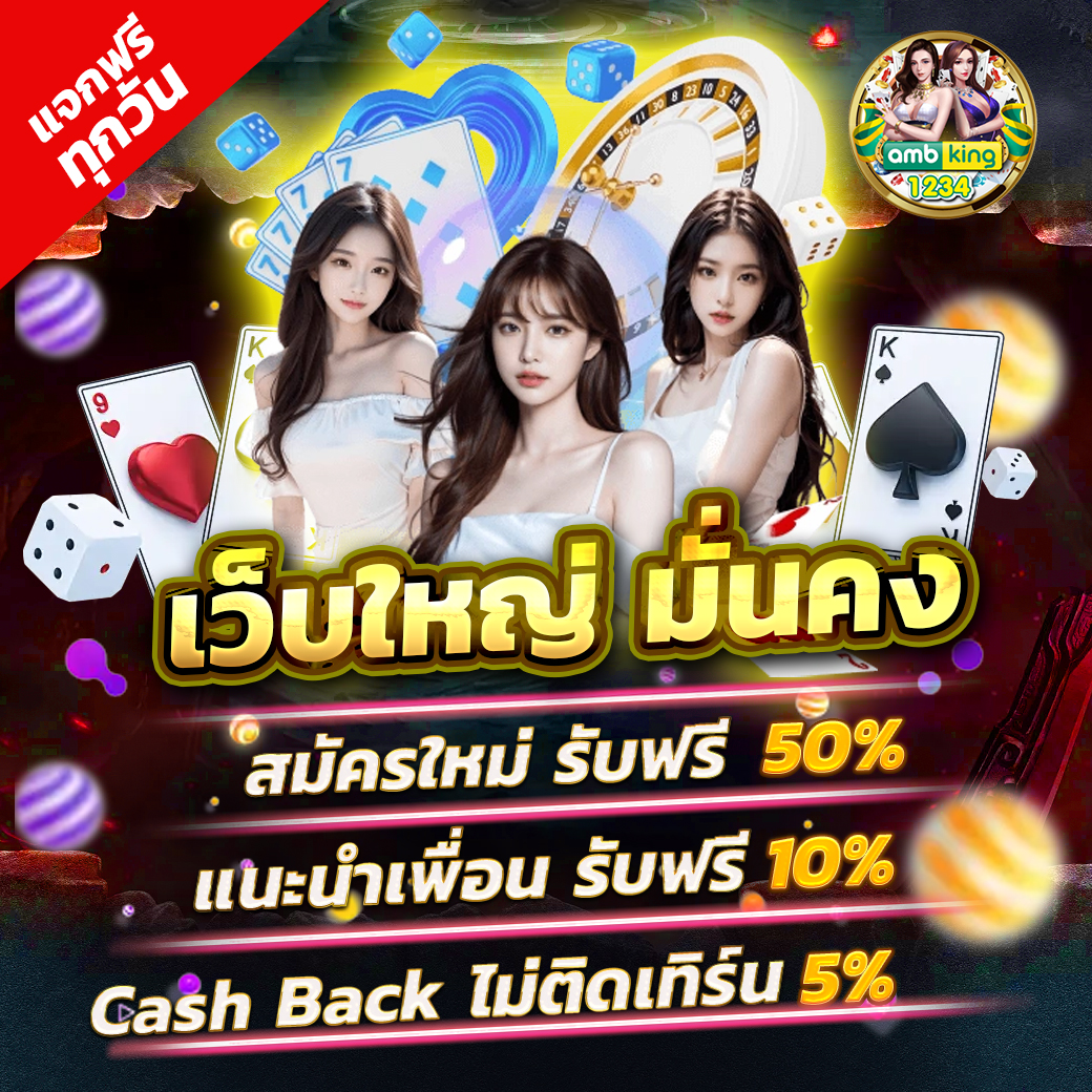 ทําเทิร์นสล็อต - แบนเนอร์โปรโมชั่น