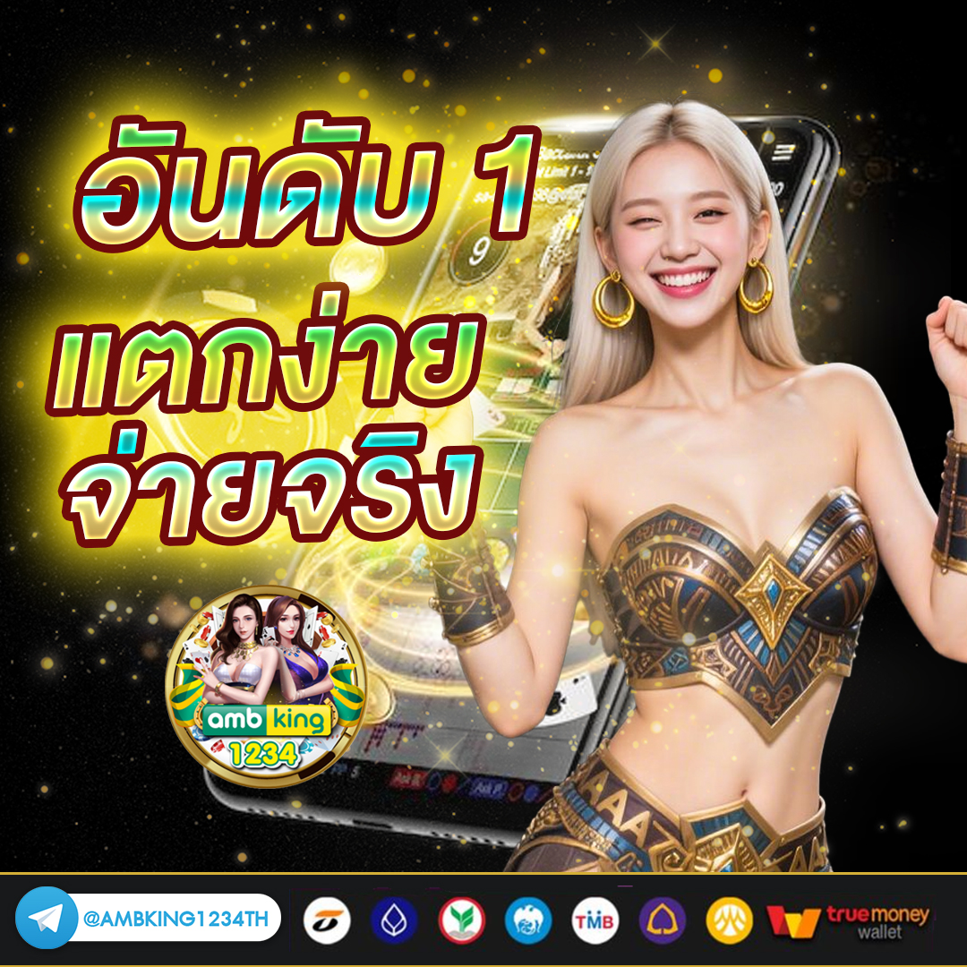 สลอตเว็บตรง - แบนเนอร์โปรโมชั่น