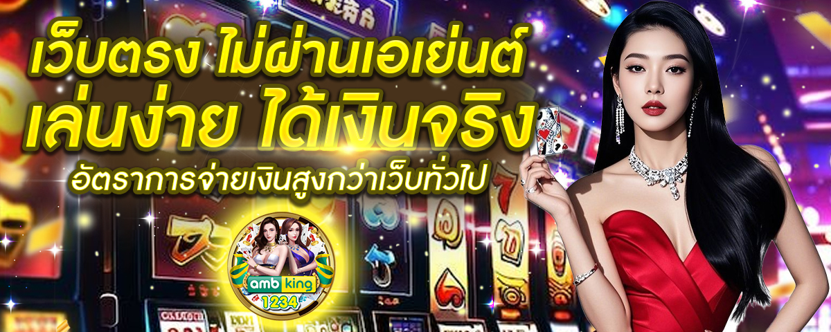 เว็บตรงสล็อตฝากถอนไม่มีขั้นต่ํา 1 บาทก็ถอนได้วอเลท - แบนเนอร์โปรโมชั่น