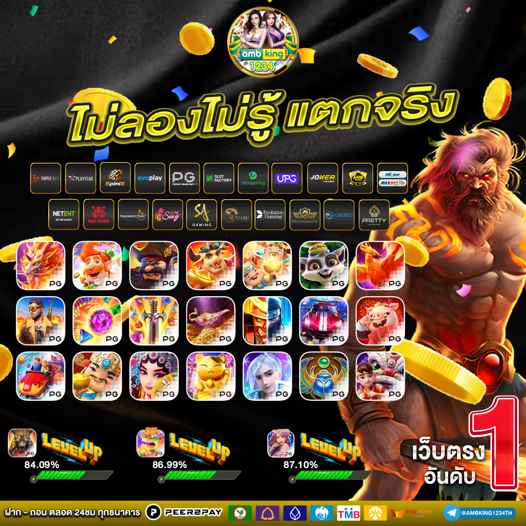 เว็บพนันโปรโมชั่นดีๆ - แบนเนอร์โปรโมชั่น