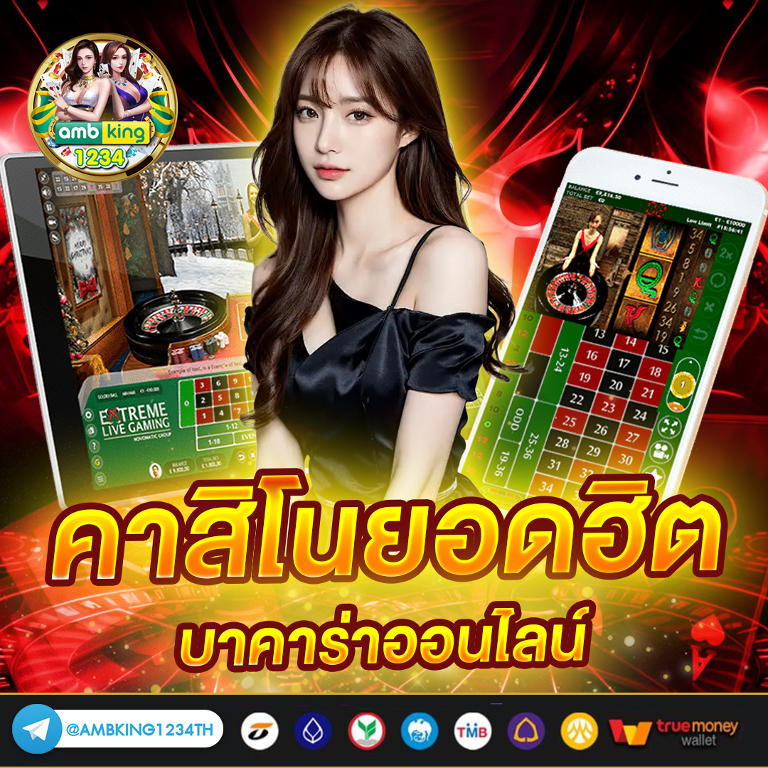 เว็บสลอต - แบนเนอร์โปรโมชั่น