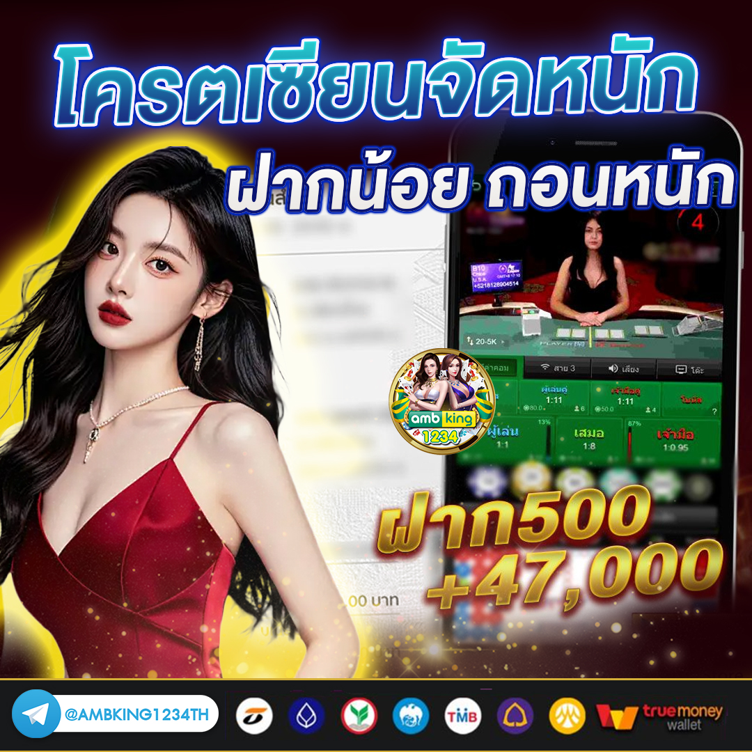 ยูสใหม่แตกดี - แบนเนอร์โปรโมชั่น