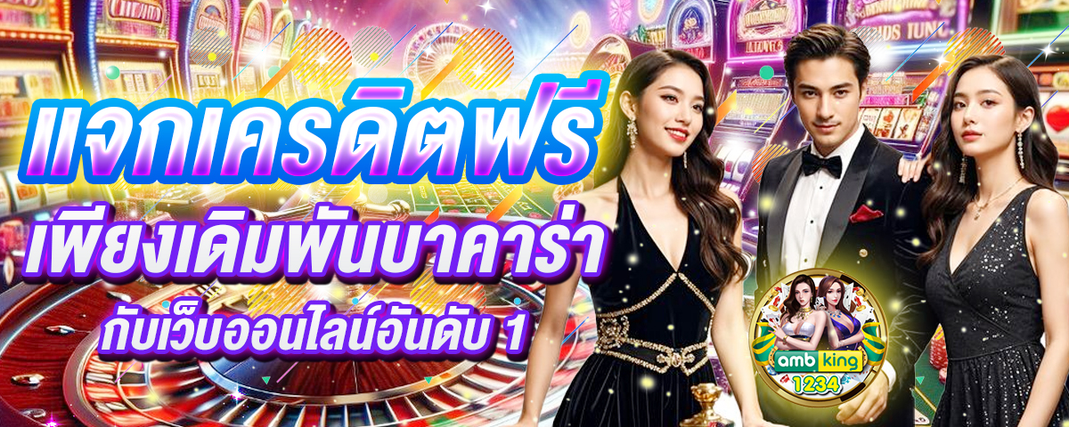 สลอตวอลเลต - แบนเนอร์โปรโมชั่น