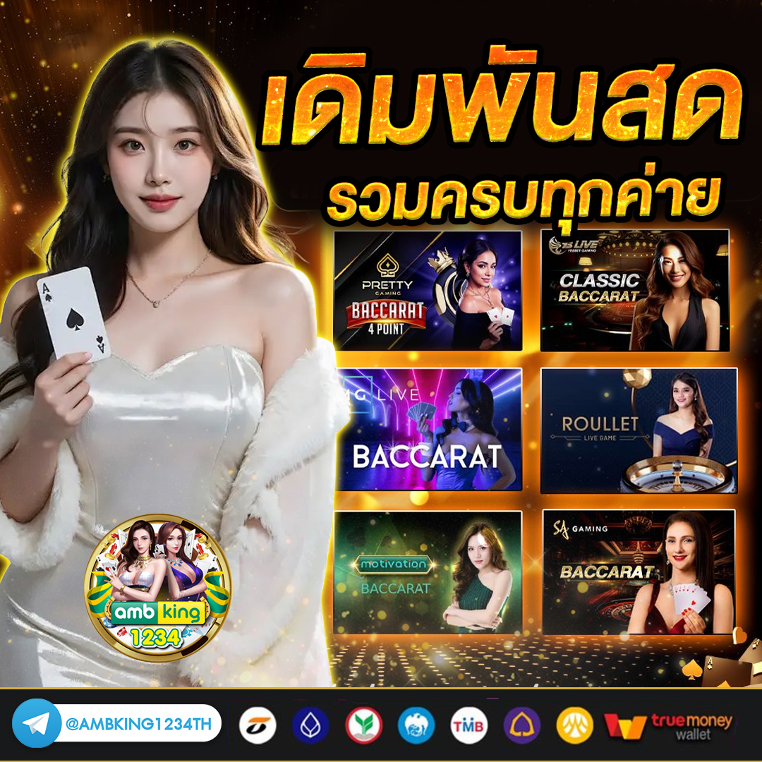 สล็อตโปรดีๆ - แบนเนอร์โปรโมชั่น