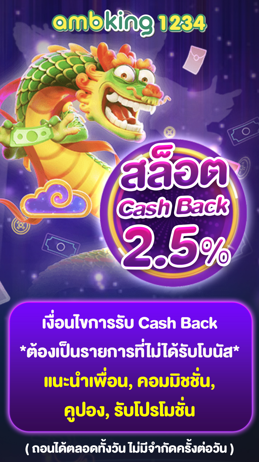 ยูสใหม่รับเครดิตฟรี - แบนเนอร์โปรโมชั่น