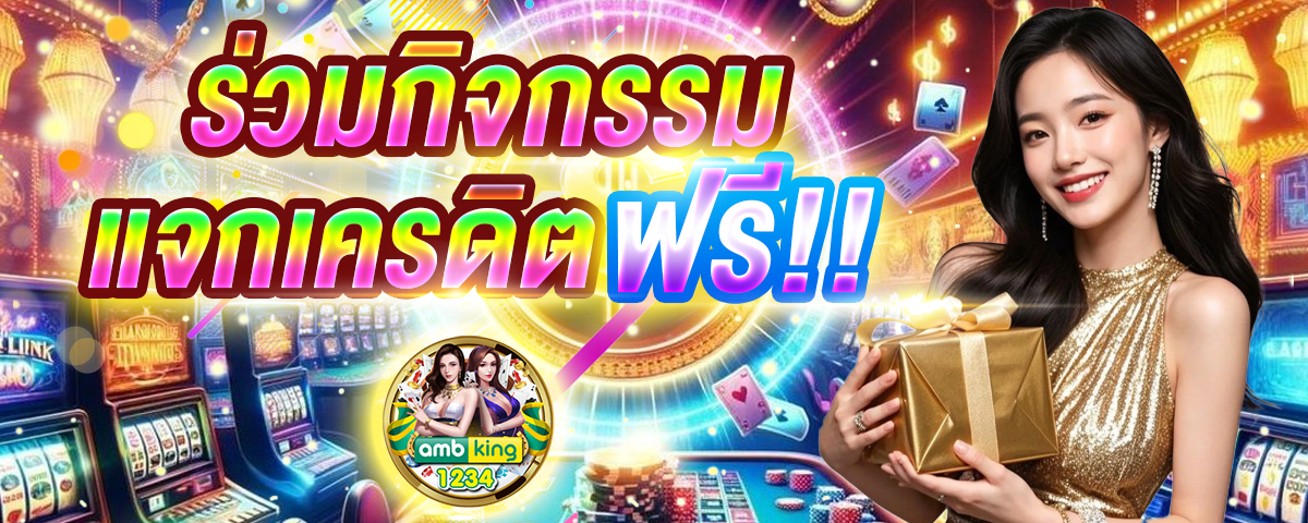 sk slot - แบนเนอร์โปรโมชั่น