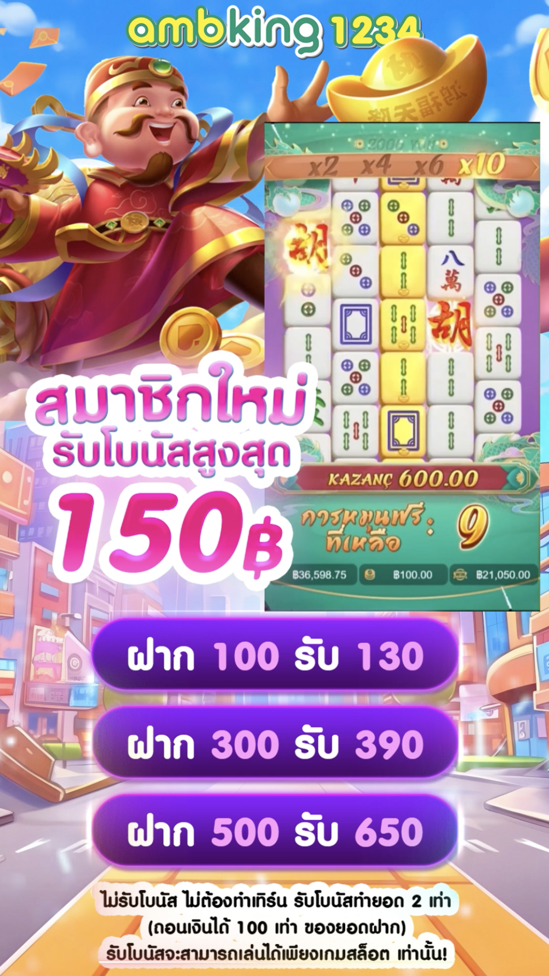 เว็บ 77 - แบนเนอร์โปรโมชั่น