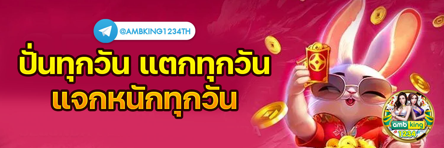 เล่นสล็อตฟรีทุกค่าย - แบนเนอร์โปรโมชั่น