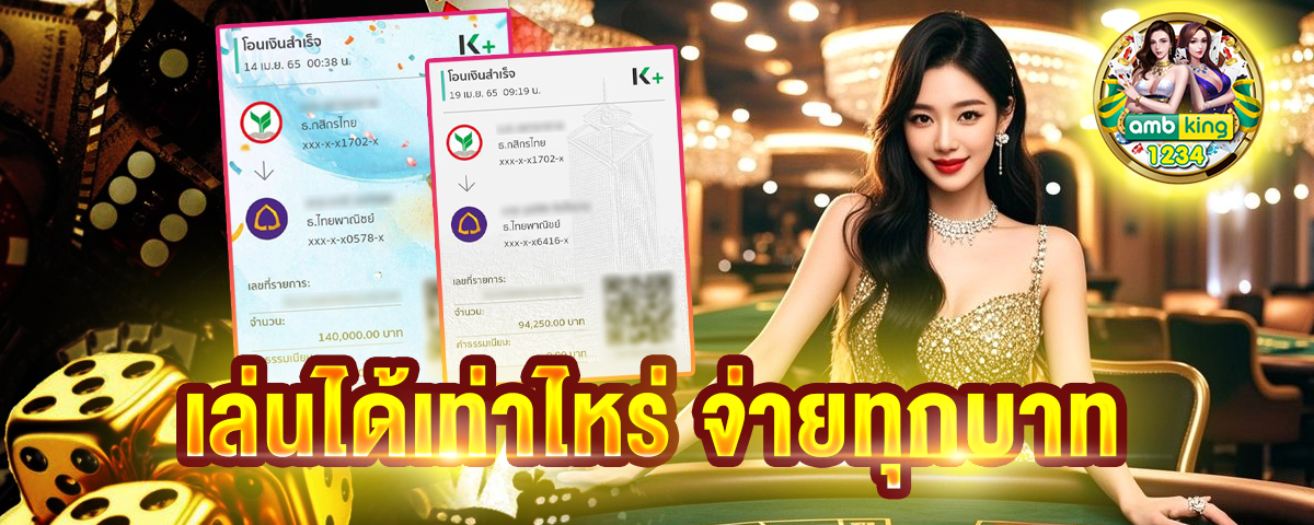 ใหญ่168 - แบนเนอร์โปรโมชั่น