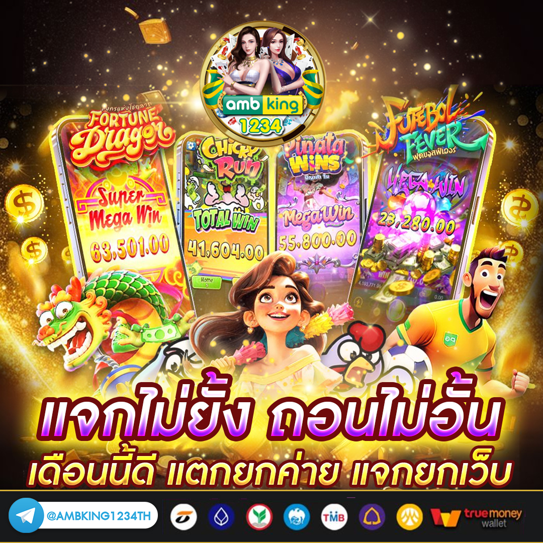 pg slot เว็บ ตรง อันดับ 1 - แบนเนอร์โปรโมชั่น