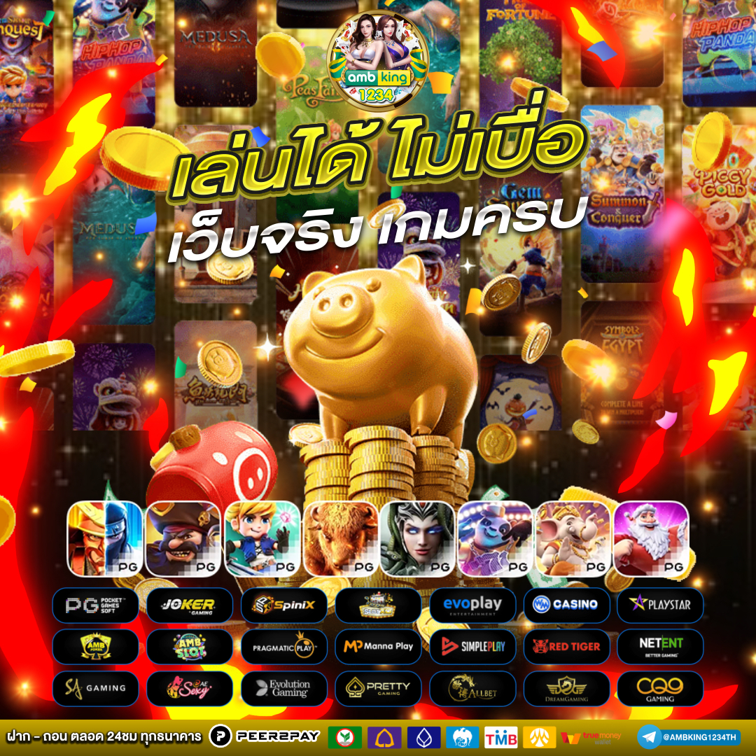 เว็บอันดับ 1 ของโลก - แบนเนอร์โปรโมชั่น
