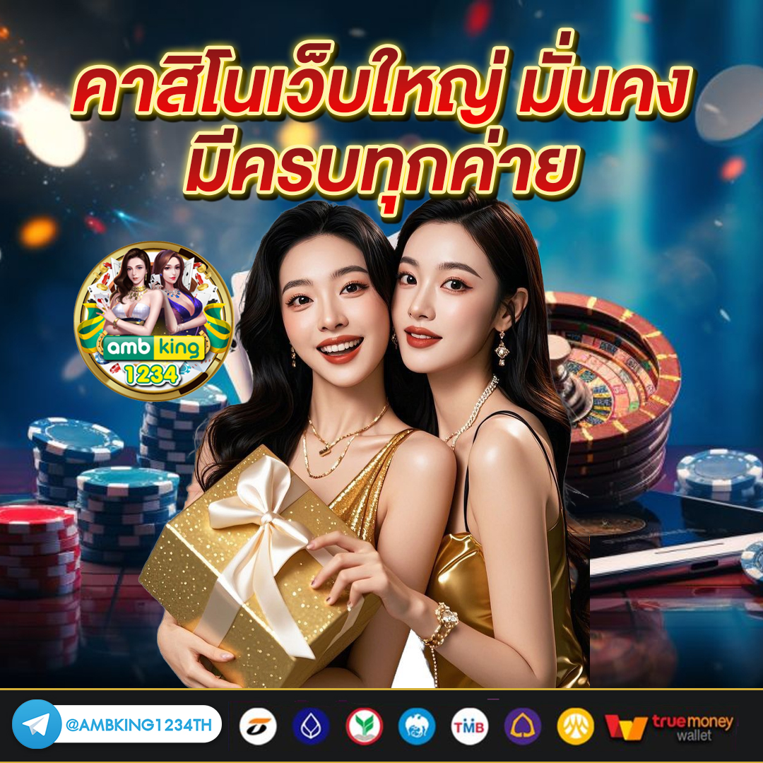 สมัครสล็อตเว็บตรง ฝาก-ถอน true wallet ไม่มี ธนาคาร ไม่มีขั้น ต่ํา - แบนเนอร์โปรโมชั่น
