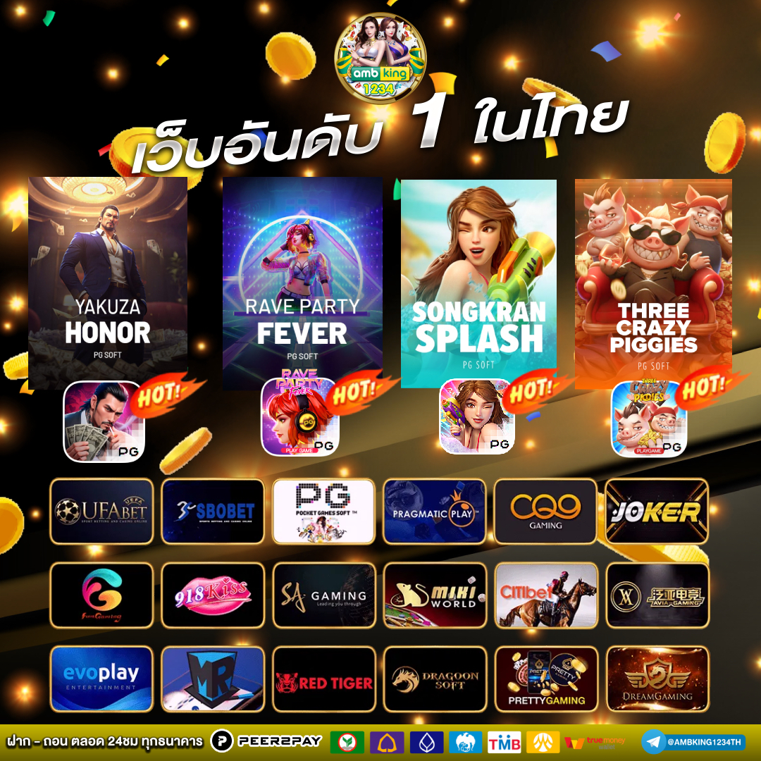 เว็บสล็อต ลิขสิทธิ์แท้ - แบนเนอร์โปรโมชั่น