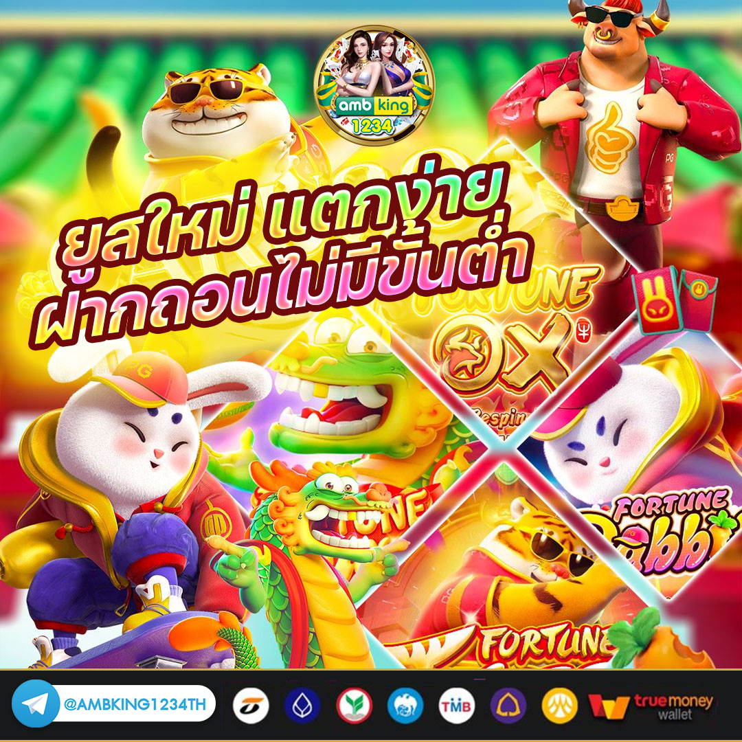 เว็บพนันออนไลน์ดีที่สุด - แบนเนอร์โปรโมชั่น