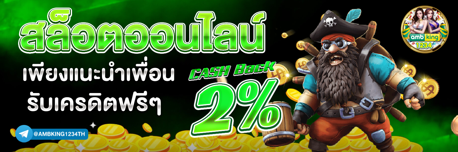 สล็อต ออนไลน์ มือ ถือ - แบนเนอร์โปรโมชั่น