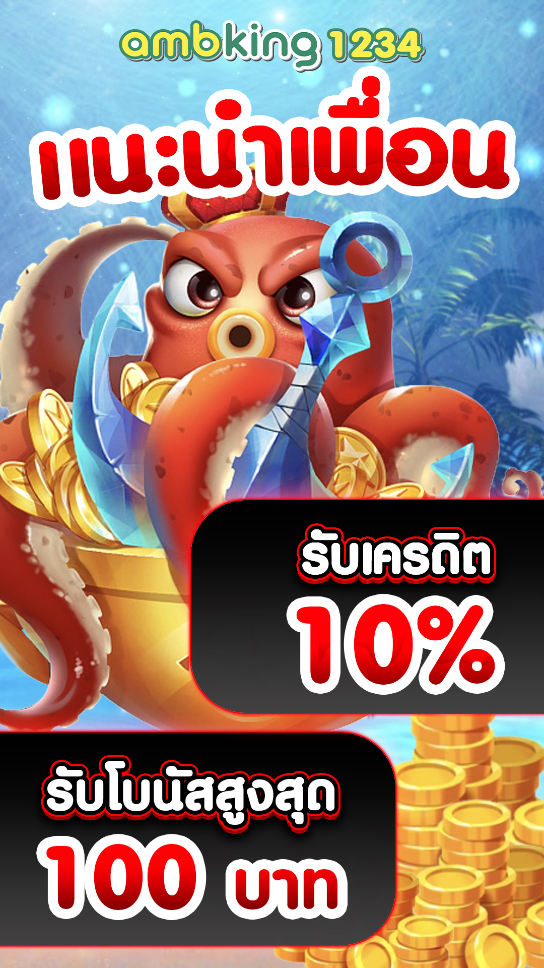 ฝากวอเลท ไม่มีขั้นต่ํา - แบนเนอร์โปรโมชั่น