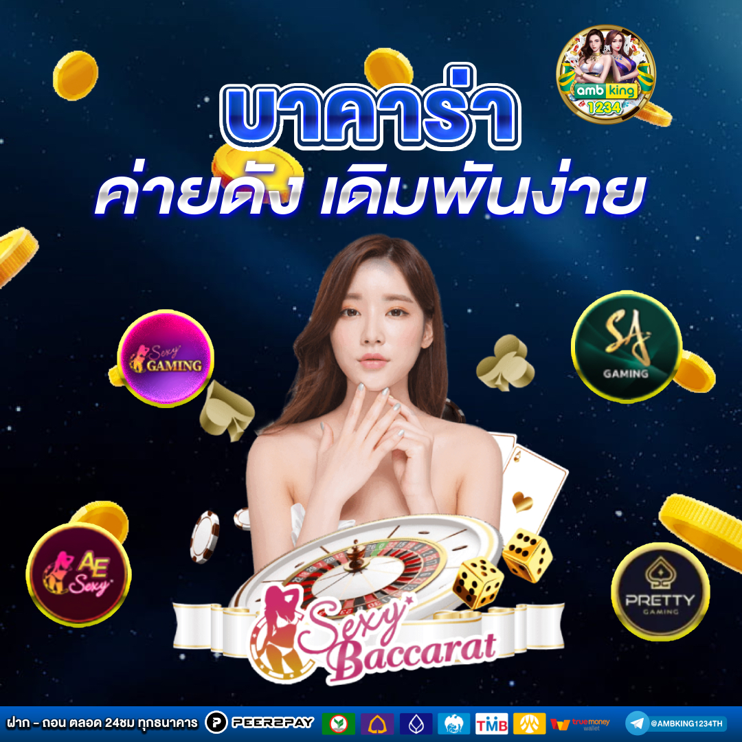 เกม สล็อต ที่ แตก ง่าย ที่สุด - แบนเนอร์โปรโมชั่น