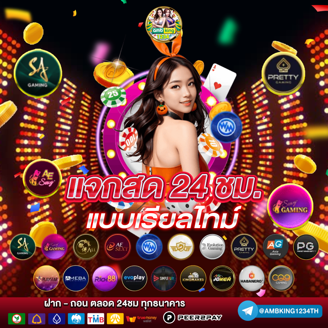 สมัคเกมสล๊อต - แบนเนอร์โปรโมชั่น