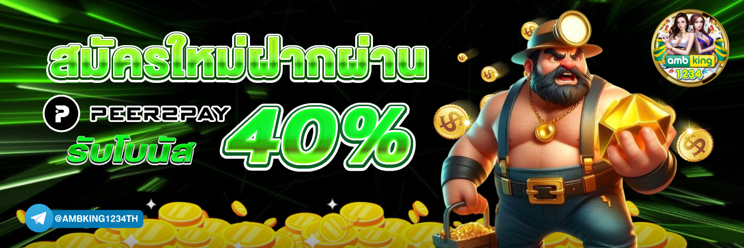 casino online เว็บตรง - แบนเนอร์โปรโมชั่น