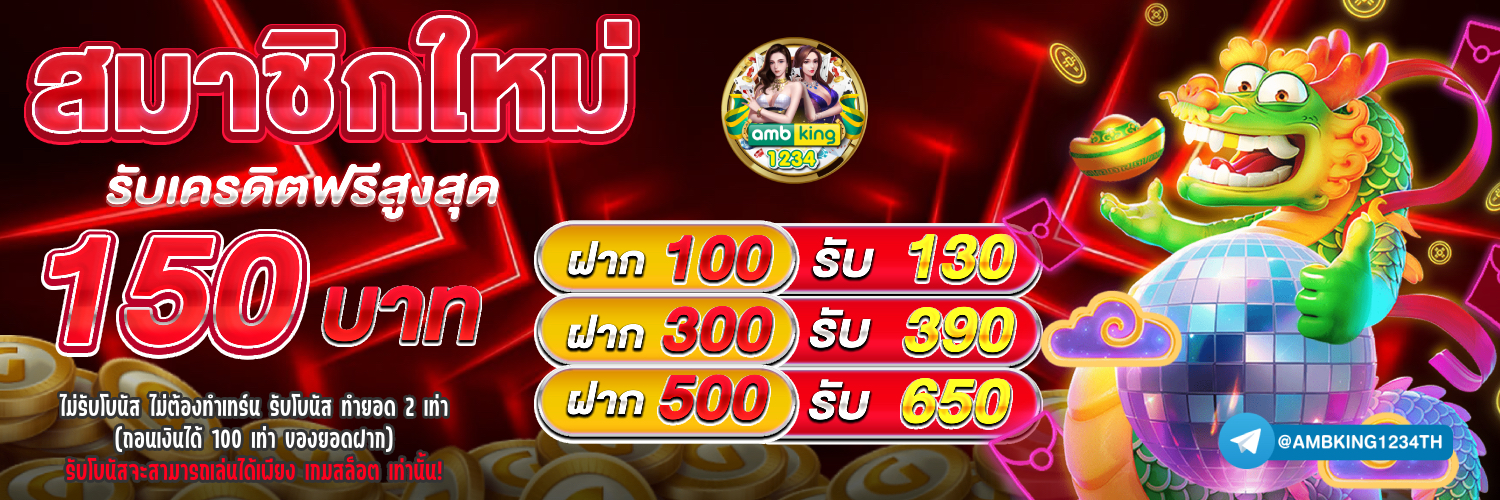 เว็บสล็อตล่าสุด - แบนเนอร์โปรโมชั่น