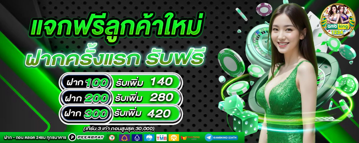้เว็บสล็อต - แบนเนอร์โปรโมชั่น