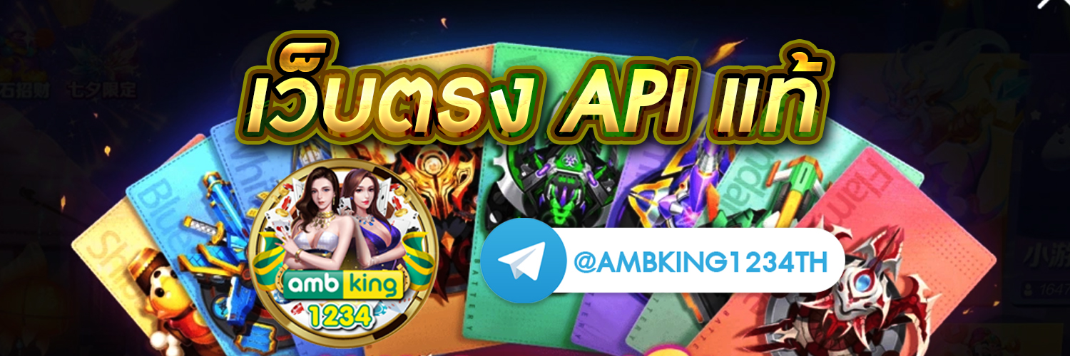 ไทเกอร์1688 - แบนเนอร์โปรโมชั่น