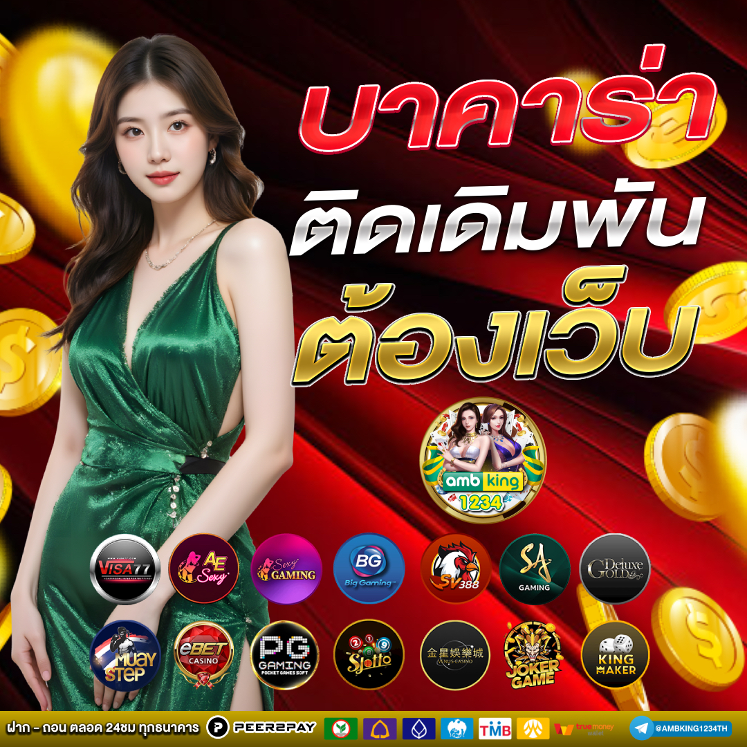 สมัครทรูมันนี่วอลเล็ท - แบนเนอร์โปรโมชั่น