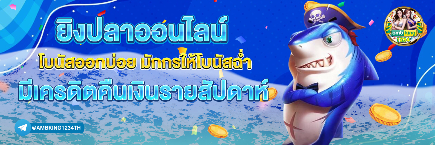 สล็อตเว็บตร - แบนเนอร์โปรโมชั่น