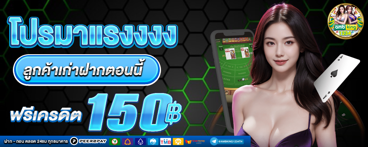 เกมสล็อตไม่ผ่านเอเย่นต์ - แบนเนอร์โปรโมชั่น