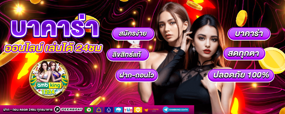สมัครสล็อต ทรูวอลเลท - แบนเนอร์โปรโมชั่น