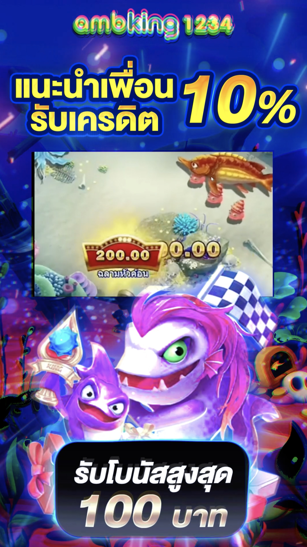 เว็ปพนัน - แบนเนอร์โปรโมชั่น