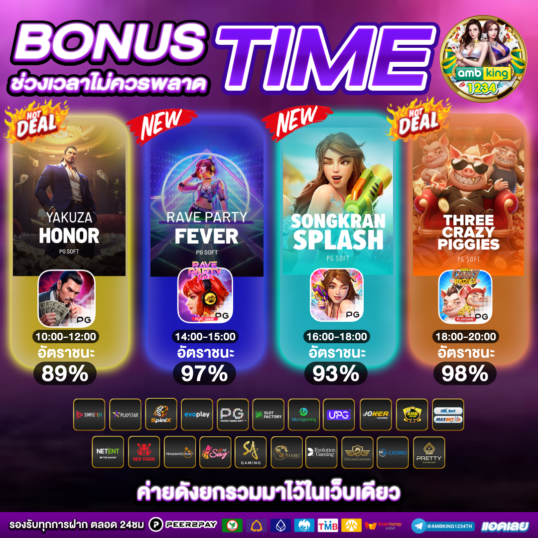 รวมโปรโมชั่นสล็อตออนไลน์ - แบนเนอร์โปรโมชั่น