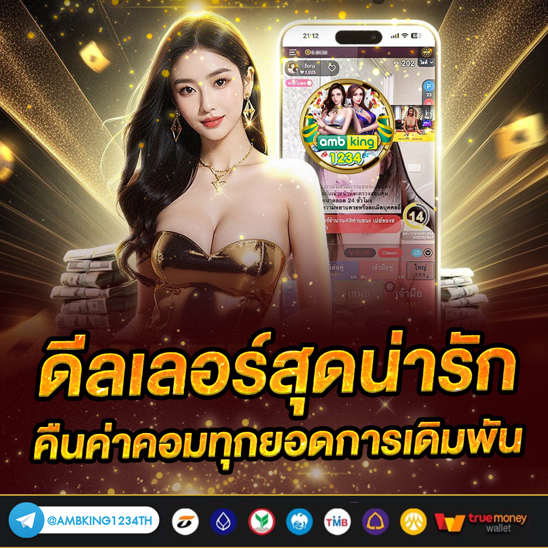 ไทยสล๊อต - แบนเนอร์โปรโมชั่น