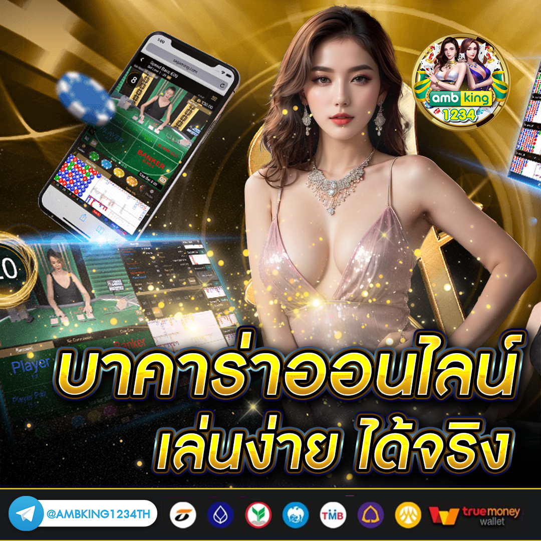 ค่าย slot - แบนเนอร์โปรโมชั่น