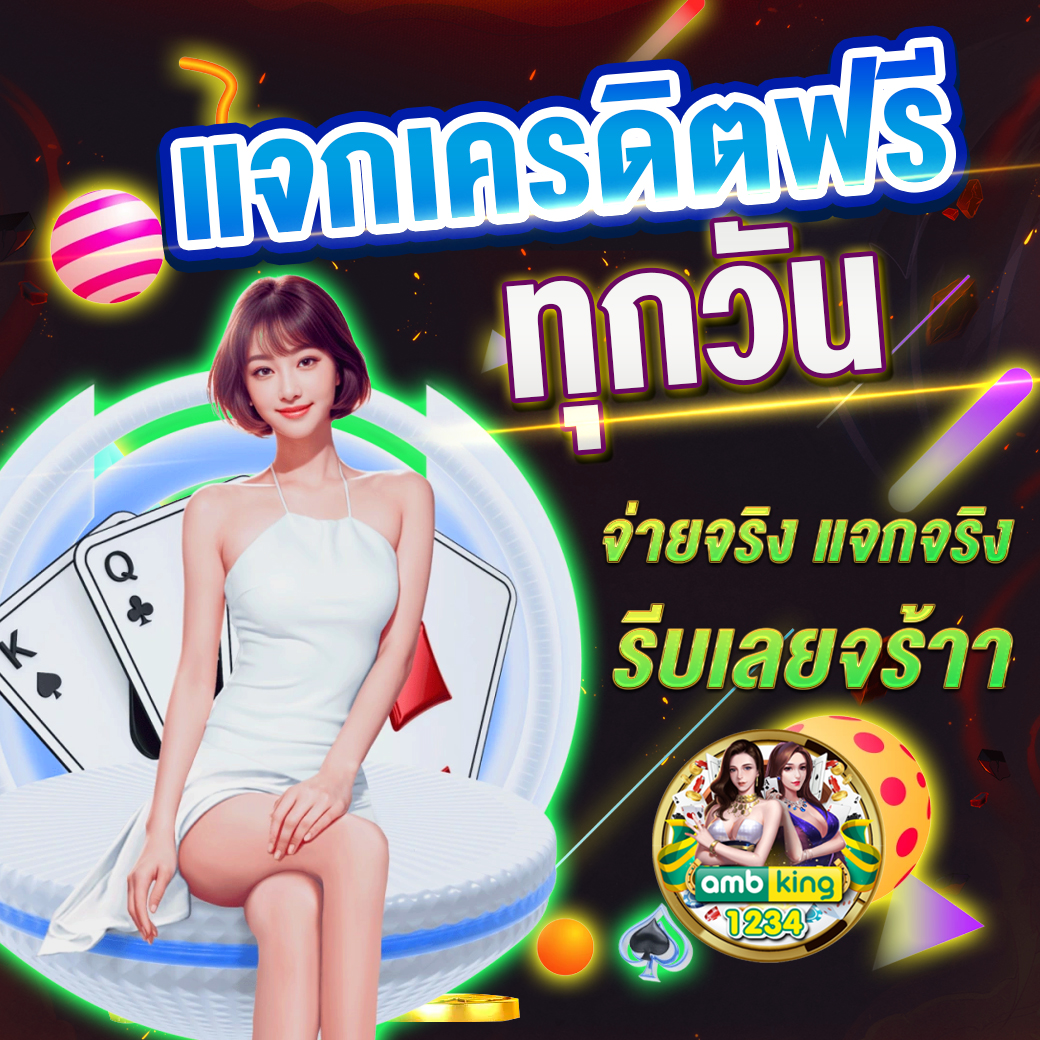 เอาเหรียญไปฝากธนาคารได้ไหม - แบนเนอร์โปรโมชั่น