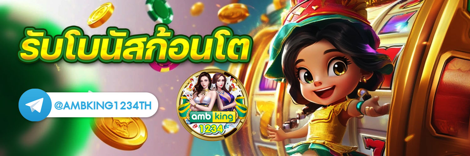 สล็อตวอเลต - แบนเนอร์โปรโมชั่น