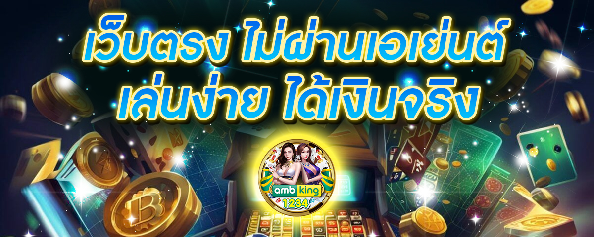 วอ เลท 10 รับ 100 - แบนเนอร์โปรโมชั่น