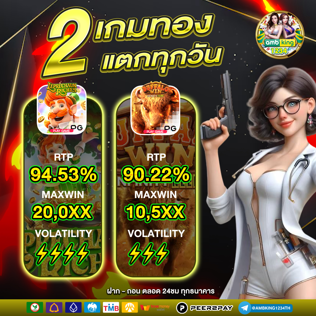 พนันออนไลน์เว็บไหนดี - แบนเนอร์โปรโมชั่น