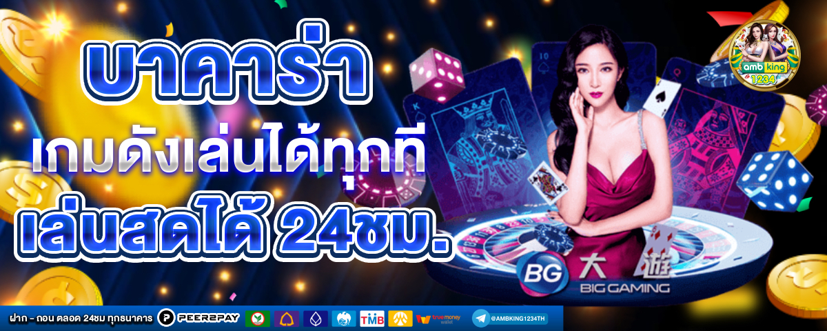 เว็บสล็อต ไม่ผ่านเอเย่นต์ - แบนเนอร์โปรโมชั่น