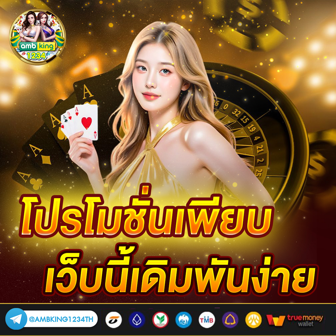 บัญชีทรูมันนี่วอลเล็ทของคุณ - แบนเนอร์โปรโมชั่น