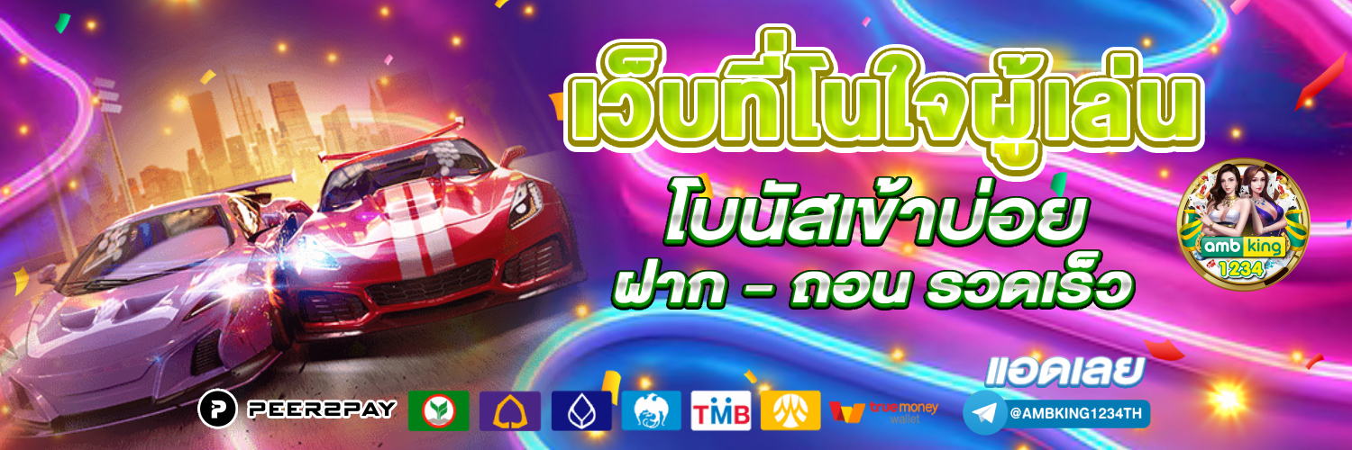 ค้นหาเกมสล็อต - แบนเนอร์โปรโมชั่น