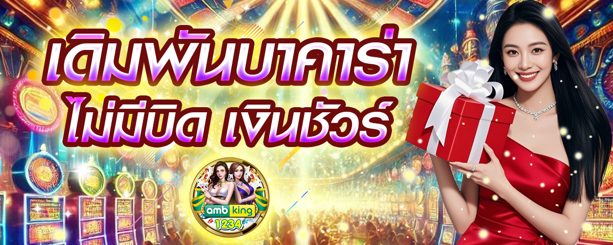 สมัครpg slot wallet - แบนเนอร์โปรโมชั่น