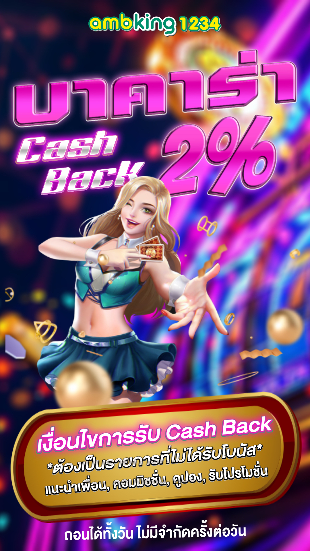 เว็บ พนัน 168 - แบนเนอร์โปรโมชั่น