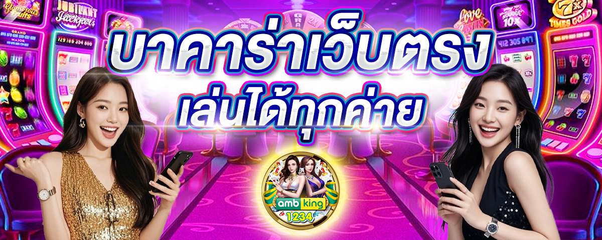 สลอต999 - แบนเนอร์โปรโมชั่น