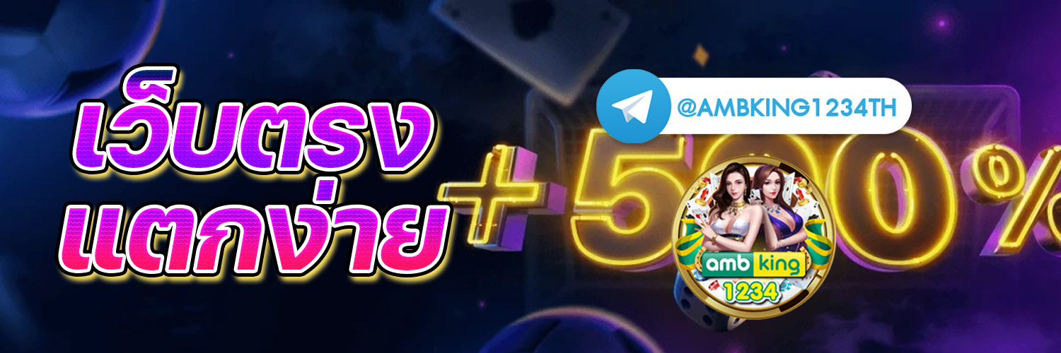 slot ฝากถอนวอเลท - แบนเนอร์โปรโมชั่น
