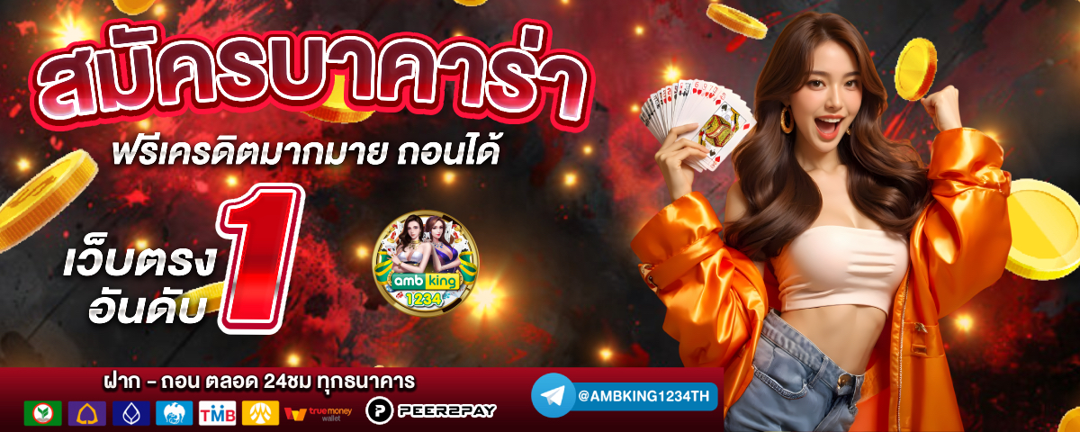สล็อตเว็บตรงไม่ผ่านเอเย่นต์ 789 - แบนเนอร์โปรโมชั่น