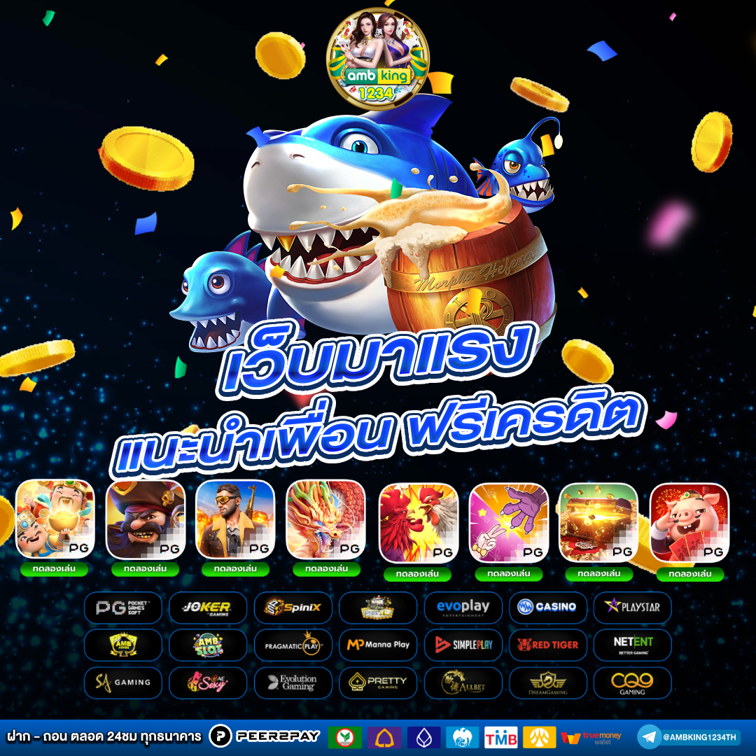 บาคาร่าเล่นง่าย - แบนเนอร์โปรโมชั่น